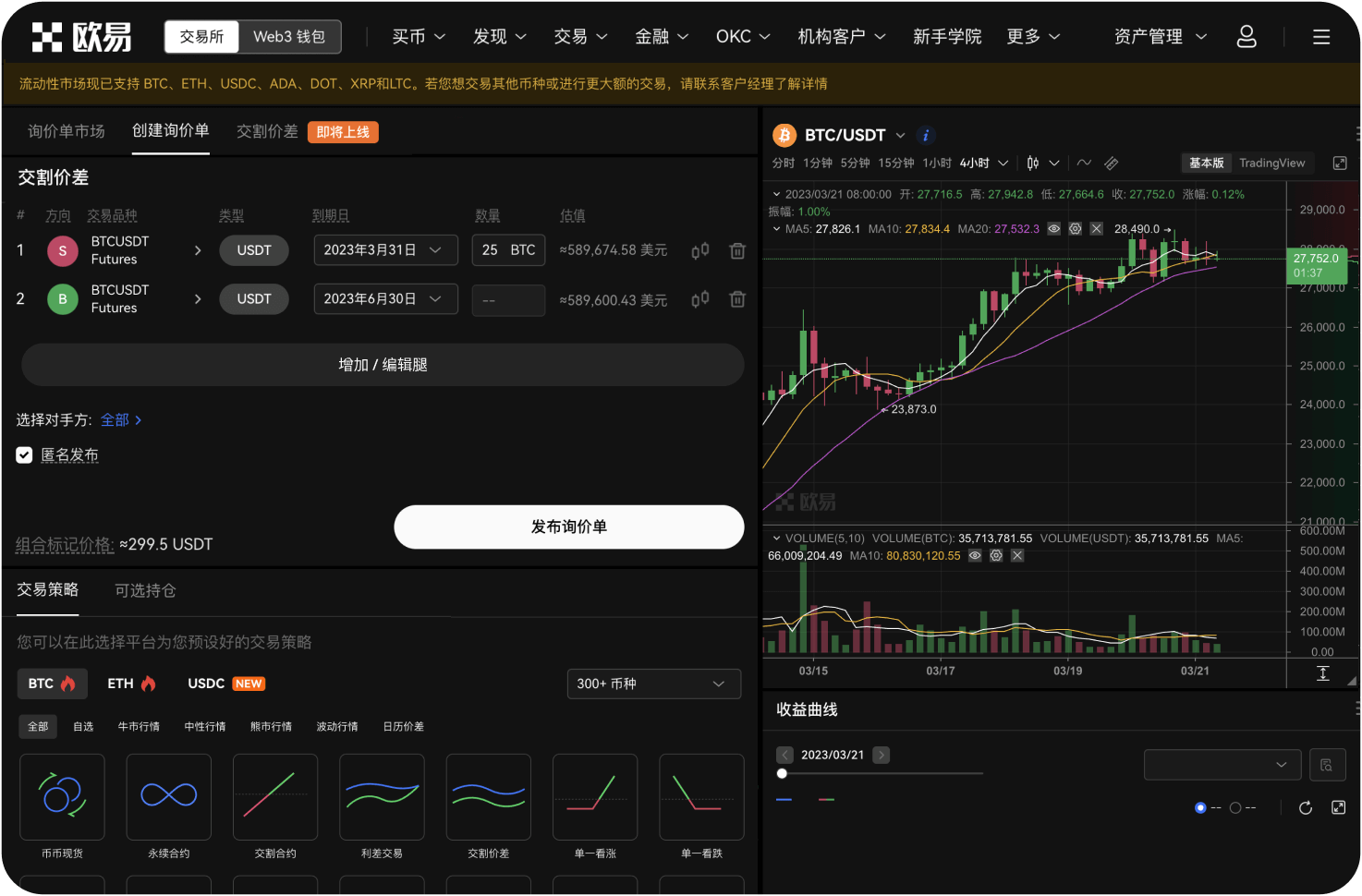 ICO网站上的“代币经济模型”应该重点关注哪几点